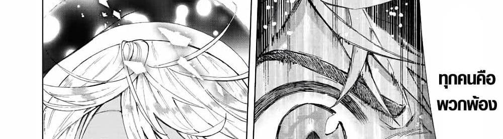 A Rank Party wo Ridatsu Shita Ore wa, Moto Oshiego Tachi to Meikyuu Shinbu wo Mezasu แปลไทย
