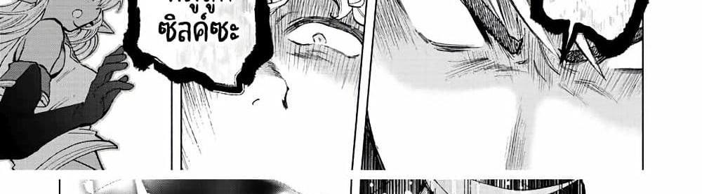 A Rank Party wo Ridatsu Shita Ore wa, Moto Oshiego Tachi to Meikyuu Shinbu wo Mezasu แปลไทย