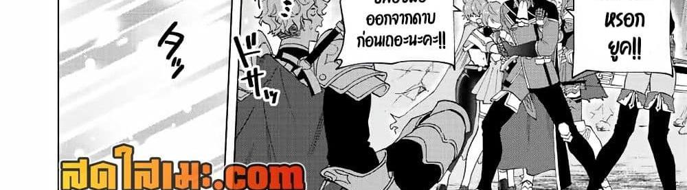 A Rank Party wo Ridatsu Shita Ore wa, Moto Oshiego Tachi to Meikyuu Shinbu wo Mezasu แปลไทย