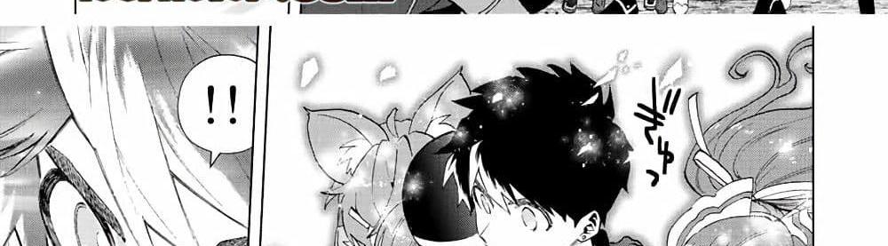 A Rank Party wo Ridatsu Shita Ore wa, Moto Oshiego Tachi to Meikyuu Shinbu wo Mezasu แปลไทย
