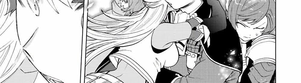 A Rank Party wo Ridatsu Shita Ore wa, Moto Oshiego Tachi to Meikyuu Shinbu wo Mezasu แปลไทย