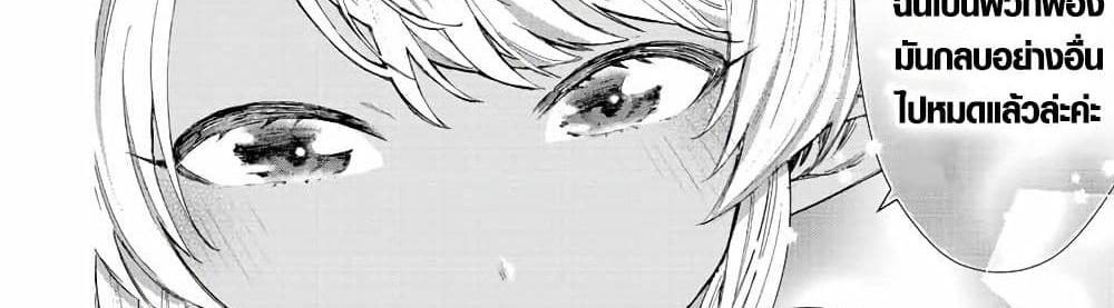 A Rank Party wo Ridatsu Shita Ore wa, Moto Oshiego Tachi to Meikyuu Shinbu wo Mezasu แปลไทย