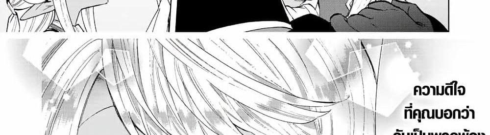 A Rank Party wo Ridatsu Shita Ore wa, Moto Oshiego Tachi to Meikyuu Shinbu wo Mezasu แปลไทย