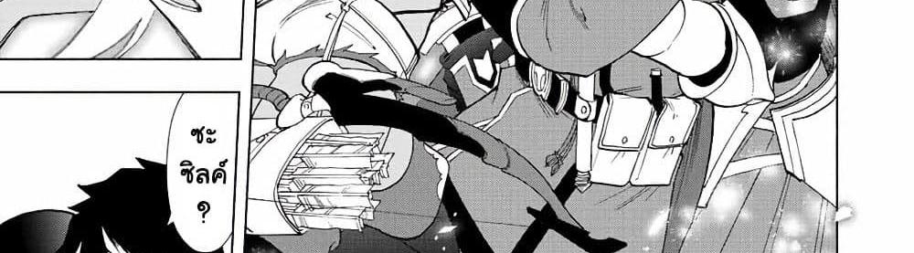 A Rank Party wo Ridatsu Shita Ore wa, Moto Oshiego Tachi to Meikyuu Shinbu wo Mezasu แปลไทย