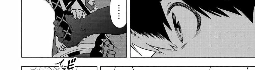A Rank Party wo Ridatsu Shita Ore wa, Moto Oshiego Tachi to Meikyuu Shinbu wo Mezasu แปลไทย