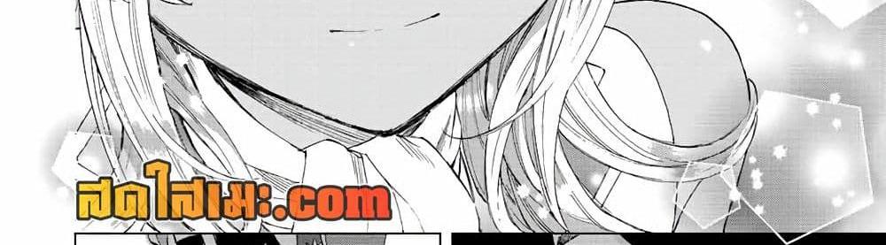 A Rank Party wo Ridatsu Shita Ore wa, Moto Oshiego Tachi to Meikyuu Shinbu wo Mezasu แปลไทย
