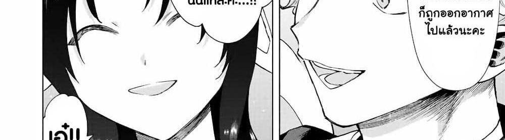 A Rank Party wo Ridatsu Shita Ore wa, Moto Oshiego Tachi to Meikyuu Shinbu wo Mezasu แปลไทย