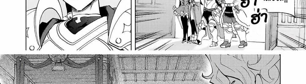 A Rank Party wo Ridatsu Shita Ore wa, Moto Oshiego Tachi to Meikyuu Shinbu wo Mezasu แปลไทย
