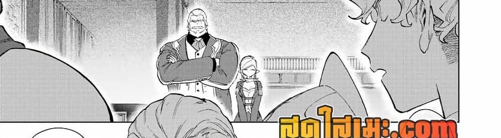 A Rank Party wo Ridatsu Shita Ore wa, Moto Oshiego Tachi to Meikyuu Shinbu wo Mezasu แปลไทย