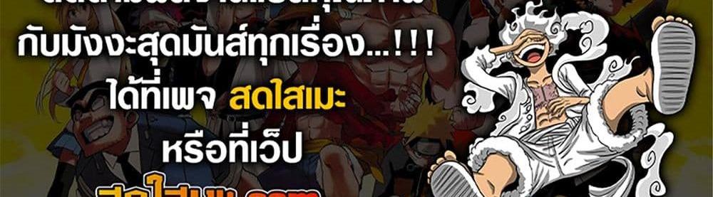 A Rank Party wo Ridatsu Shita Ore wa, Moto Oshiego Tachi to Meikyuu Shinbu wo Mezasu แปลไทย