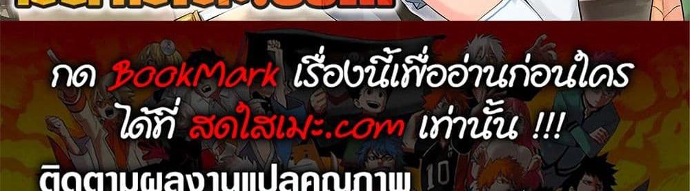 A Rank Party wo Ridatsu Shita Ore wa, Moto Oshiego Tachi to Meikyuu Shinbu wo Mezasu แปลไทย