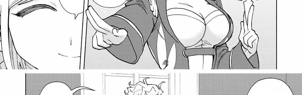 A Rank Party wo Ridatsu Shita Ore wa, Moto Oshiego Tachi to Meikyuu Shinbu wo Mezasu แปลไทย
