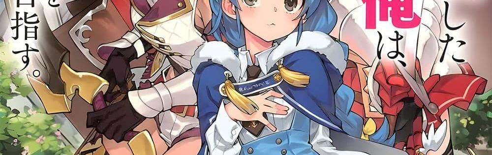 A Rank Party wo Ridatsu Shita Ore wa, Moto Oshiego Tachi to Meikyuu Shinbu wo Mezasu แปลไทย