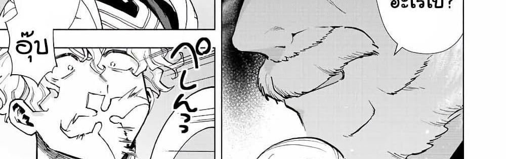 A Rank Party wo Ridatsu Shita Ore wa, Moto Oshiego Tachi to Meikyuu Shinbu wo Mezasu แปลไทย