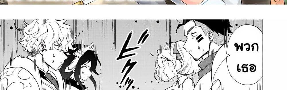 A Rank Party wo Ridatsu Shita Ore wa, Moto Oshiego Tachi to Meikyuu Shinbu wo Mezasu แปลไทย