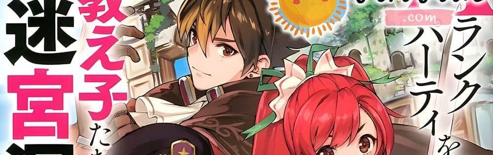 A Rank Party wo Ridatsu Shita Ore wa, Moto Oshiego Tachi to Meikyuu Shinbu wo Mezasu แปลไทย