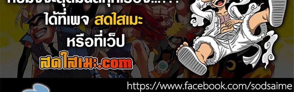 A Rank Party wo Ridatsu Shita Ore wa, Moto Oshiego Tachi to Meikyuu Shinbu wo Mezasu แปลไทย