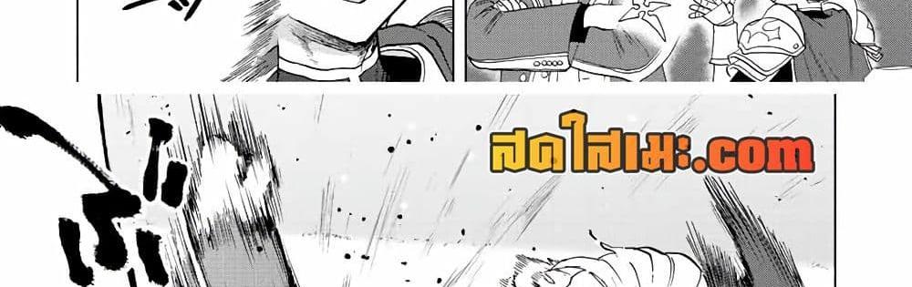 A Rank Party wo Ridatsu Shita Ore wa, Moto Oshiego Tachi to Meikyuu Shinbu wo Mezasu แปลไทย