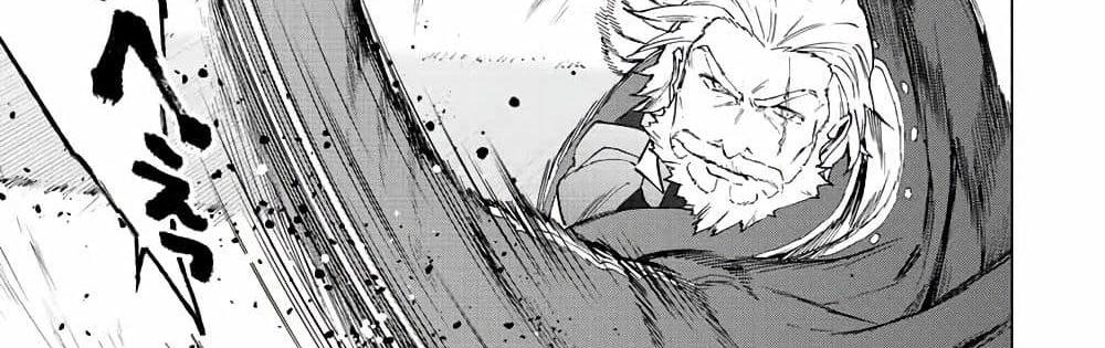 A Rank Party wo Ridatsu Shita Ore wa, Moto Oshiego Tachi to Meikyuu Shinbu wo Mezasu แปลไทย