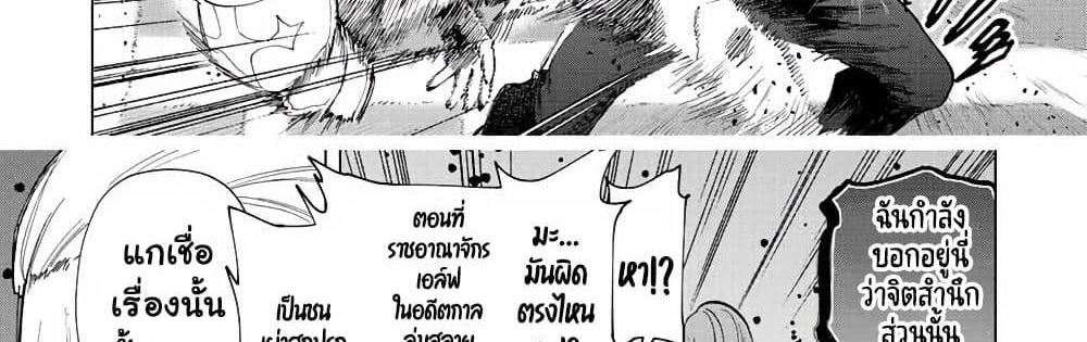 A Rank Party wo Ridatsu Shita Ore wa, Moto Oshiego Tachi to Meikyuu Shinbu wo Mezasu แปลไทย