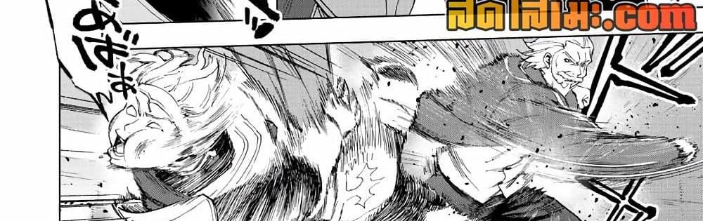 A Rank Party wo Ridatsu Shita Ore wa, Moto Oshiego Tachi to Meikyuu Shinbu wo Mezasu แปลไทย