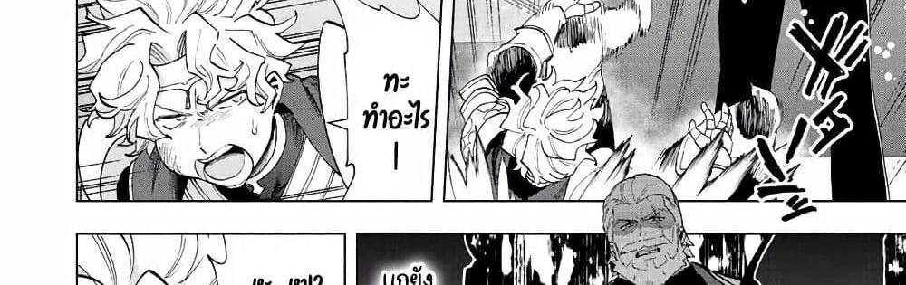 A Rank Party wo Ridatsu Shita Ore wa, Moto Oshiego Tachi to Meikyuu Shinbu wo Mezasu แปลไทย
