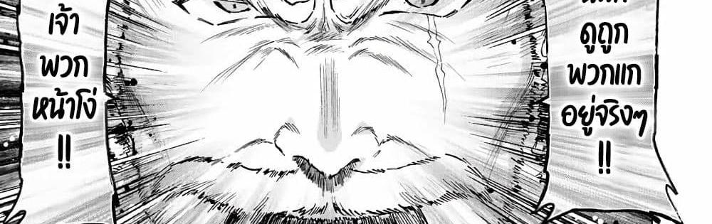 A Rank Party wo Ridatsu Shita Ore wa, Moto Oshiego Tachi to Meikyuu Shinbu wo Mezasu แปลไทย