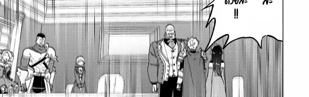 A Rank Party wo Ridatsu Shita Ore wa, Moto Oshiego Tachi to Meikyuu Shinbu wo Mezasu แปลไทย