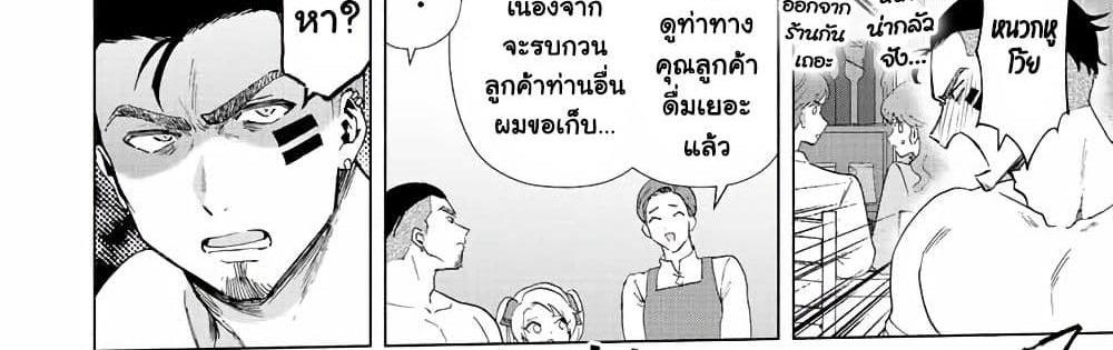 A Rank Party wo Ridatsu Shita Ore wa, Moto Oshiego Tachi to Meikyuu Shinbu wo Mezasu แปลไทย
