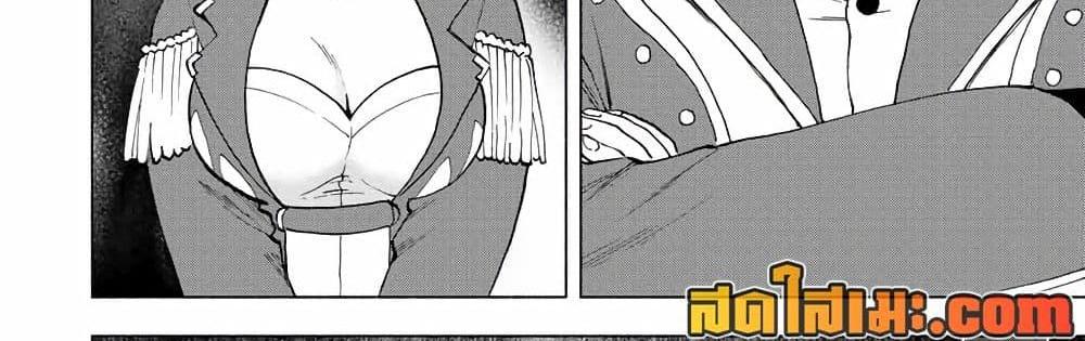 A Rank Party wo Ridatsu Shita Ore wa, Moto Oshiego Tachi to Meikyuu Shinbu wo Mezasu แปลไทย