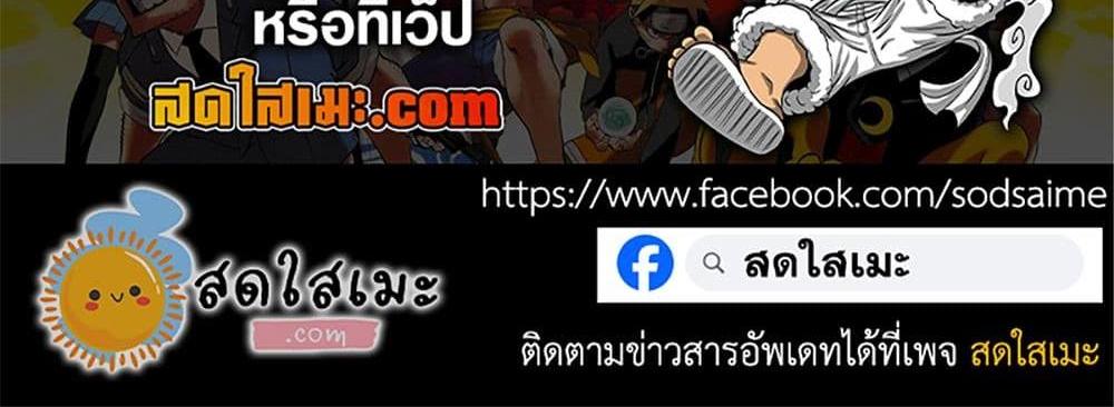 A Rank Party wo Ridatsu Shita Ore wa, Moto Oshiego Tachi to Meikyuu Shinbu wo Mezasu แปลไทย