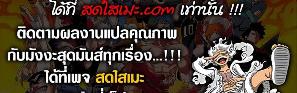A Rank Party wo Ridatsu Shita Ore wa, Moto Oshiego Tachi to Meikyuu Shinbu wo Mezasu แปลไทย