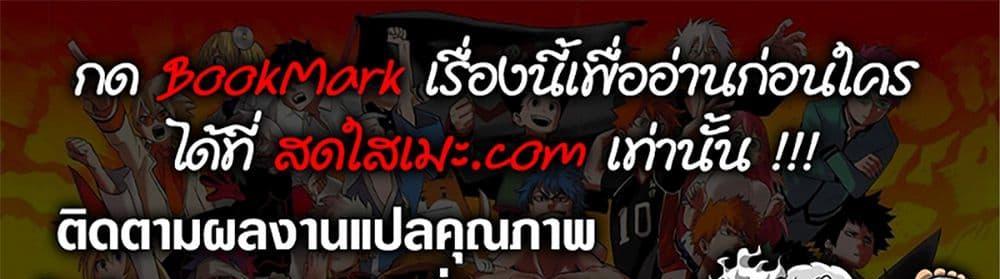 A Rank Party wo Ridatsu Shita Ore wa, Moto Oshiego Tachi to Meikyuu Shinbu wo Mezasu แปลไทย