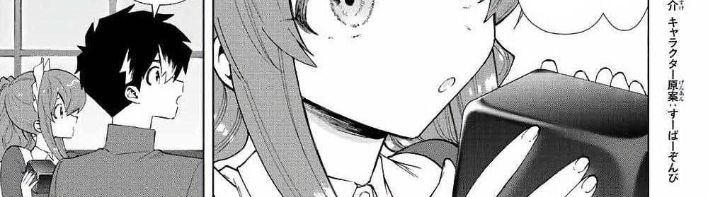 A Rank Party wo Ridatsu Shita Ore wa, Moto Oshiego Tachi to Meikyuu Shinbu wo Mezasu แปลไทย