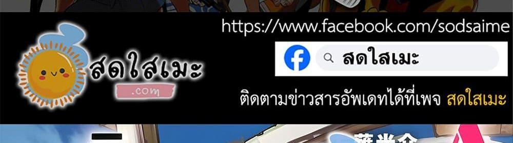 A Rank Party wo Ridatsu Shita Ore wa, Moto Oshiego Tachi to Meikyuu Shinbu wo Mezasu แปลไทย