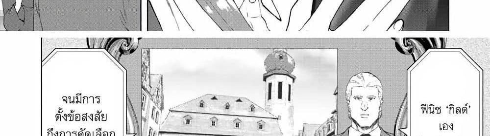 A Rank Party wo Ridatsu Shita Ore wa, Moto Oshiego Tachi to Meikyuu Shinbu wo Mezasu แปลไทย