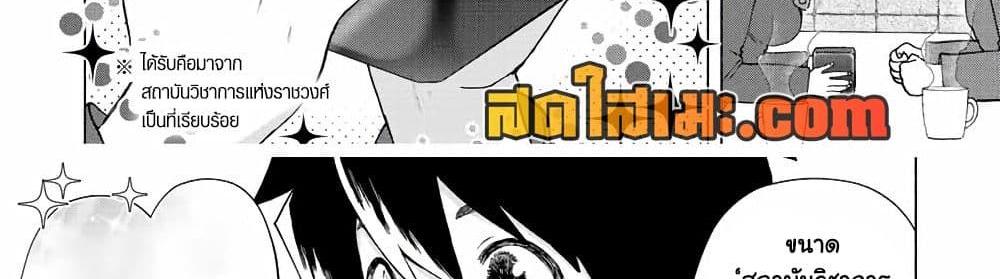 A Rank Party wo Ridatsu Shita Ore wa, Moto Oshiego Tachi to Meikyuu Shinbu wo Mezasu แปลไทย