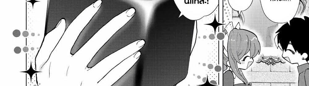 A Rank Party wo Ridatsu Shita Ore wa, Moto Oshiego Tachi to Meikyuu Shinbu wo Mezasu แปลไทย