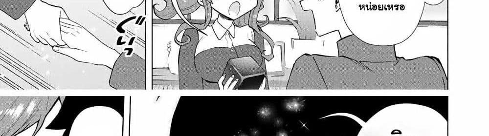 A Rank Party wo Ridatsu Shita Ore wa, Moto Oshiego Tachi to Meikyuu Shinbu wo Mezasu แปลไทย