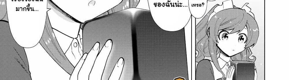 A Rank Party wo Ridatsu Shita Ore wa, Moto Oshiego Tachi to Meikyuu Shinbu wo Mezasu แปลไทย