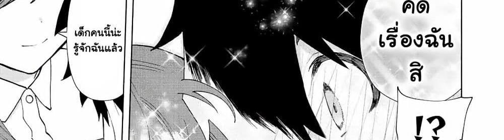 A Rank Party wo Ridatsu Shita Ore wa, Moto Oshiego Tachi to Meikyuu Shinbu wo Mezasu แปลไทย