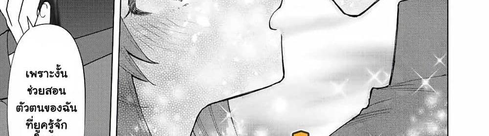 A Rank Party wo Ridatsu Shita Ore wa, Moto Oshiego Tachi to Meikyuu Shinbu wo Mezasu แปลไทย
