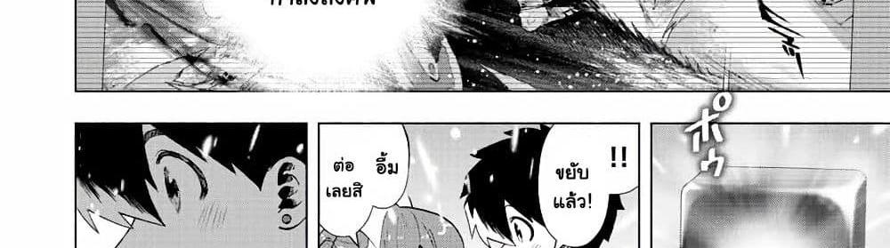A Rank Party wo Ridatsu Shita Ore wa, Moto Oshiego Tachi to Meikyuu Shinbu wo Mezasu แปลไทย