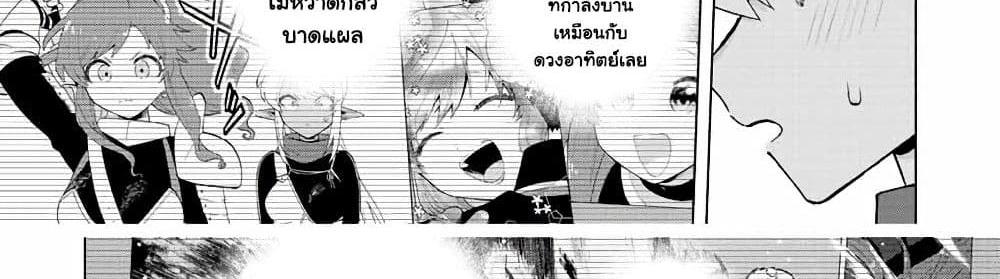 A Rank Party wo Ridatsu Shita Ore wa, Moto Oshiego Tachi to Meikyuu Shinbu wo Mezasu แปลไทย