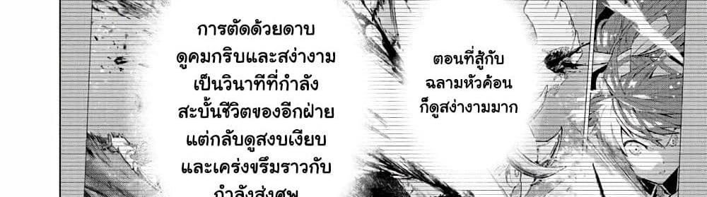 A Rank Party wo Ridatsu Shita Ore wa, Moto Oshiego Tachi to Meikyuu Shinbu wo Mezasu แปลไทย