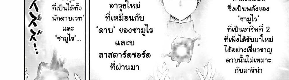 A Rank Party wo Ridatsu Shita Ore wa, Moto Oshiego Tachi to Meikyuu Shinbu wo Mezasu แปลไทย