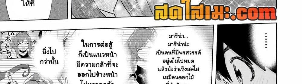 A Rank Party wo Ridatsu Shita Ore wa, Moto Oshiego Tachi to Meikyuu Shinbu wo Mezasu แปลไทย