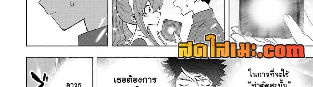 A Rank Party wo Ridatsu Shita Ore wa, Moto Oshiego Tachi to Meikyuu Shinbu wo Mezasu แปลไทย