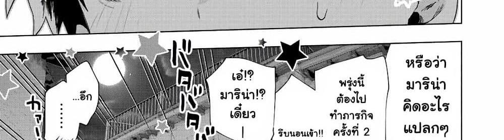 A Rank Party wo Ridatsu Shita Ore wa, Moto Oshiego Tachi to Meikyuu Shinbu wo Mezasu แปลไทย