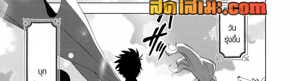 A Rank Party wo Ridatsu Shita Ore wa, Moto Oshiego Tachi to Meikyuu Shinbu wo Mezasu แปลไทย